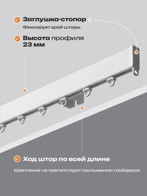 Decofest Карниз потолочный однорядный 220 см гардина для штор, белый, фото 6