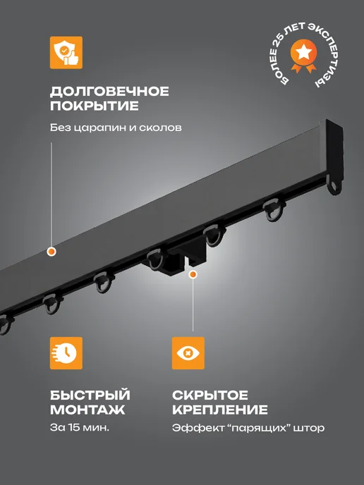 Decofest Карниз потолочный однорядный 220 см гардина для штор, черный, фото 2