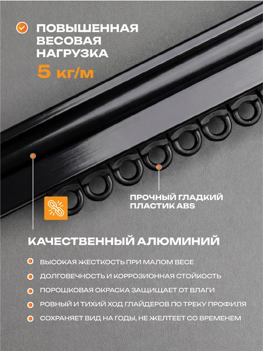 Decofest Карниз потолочный однорядный 220 см гардина для штор, черный, фото 3