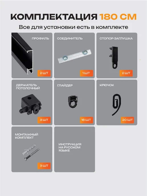Decofest Карниз потолочный однорядный 220 см гардина для штор, черный, фото 4