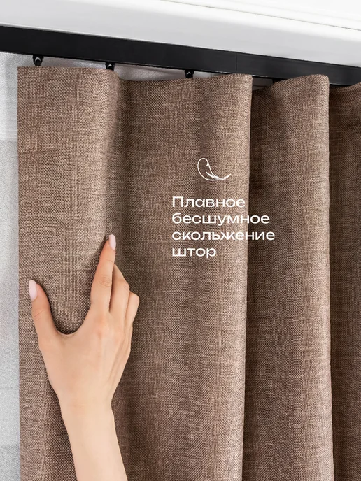 Decofest Карниз потолочный однорядный 220 см гардина для штор, черный, фото 7