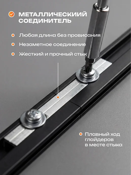 Decofest Карниз потолочный однорядный 220 см гардина для штор, черный, фото 8