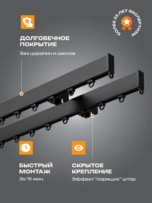 Decofest Карниз потолочный двухрядный 160 см гардина для штор, черный, фото 2