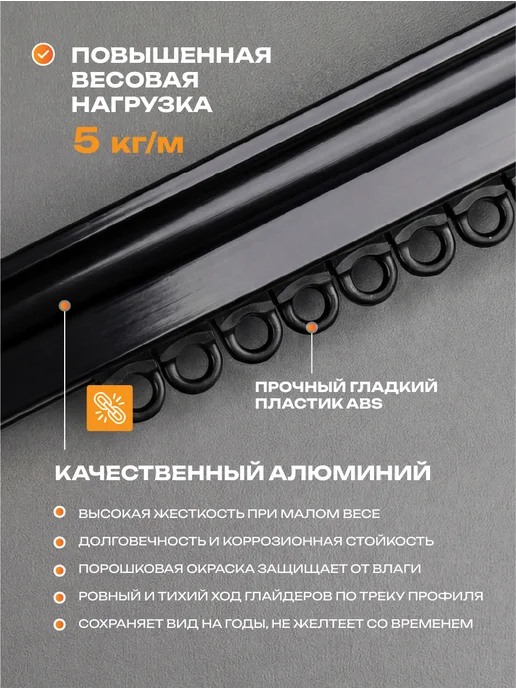 Decofest Карниз потолочный двухрядный 160 см гардина для штор, черный, фото 3