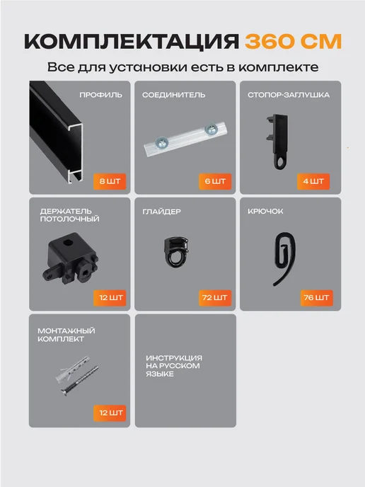 Decofest Карниз потолочный двухрядный 160 см гардина для штор, черный, фото 4