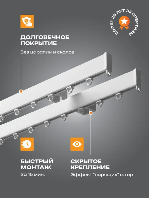 Decofest Карниз потолочный двухрядный 160 см гардина для штор, белый, фото 2