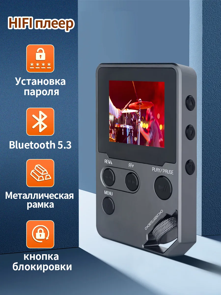 HiFi плеер высокого качества без потерь