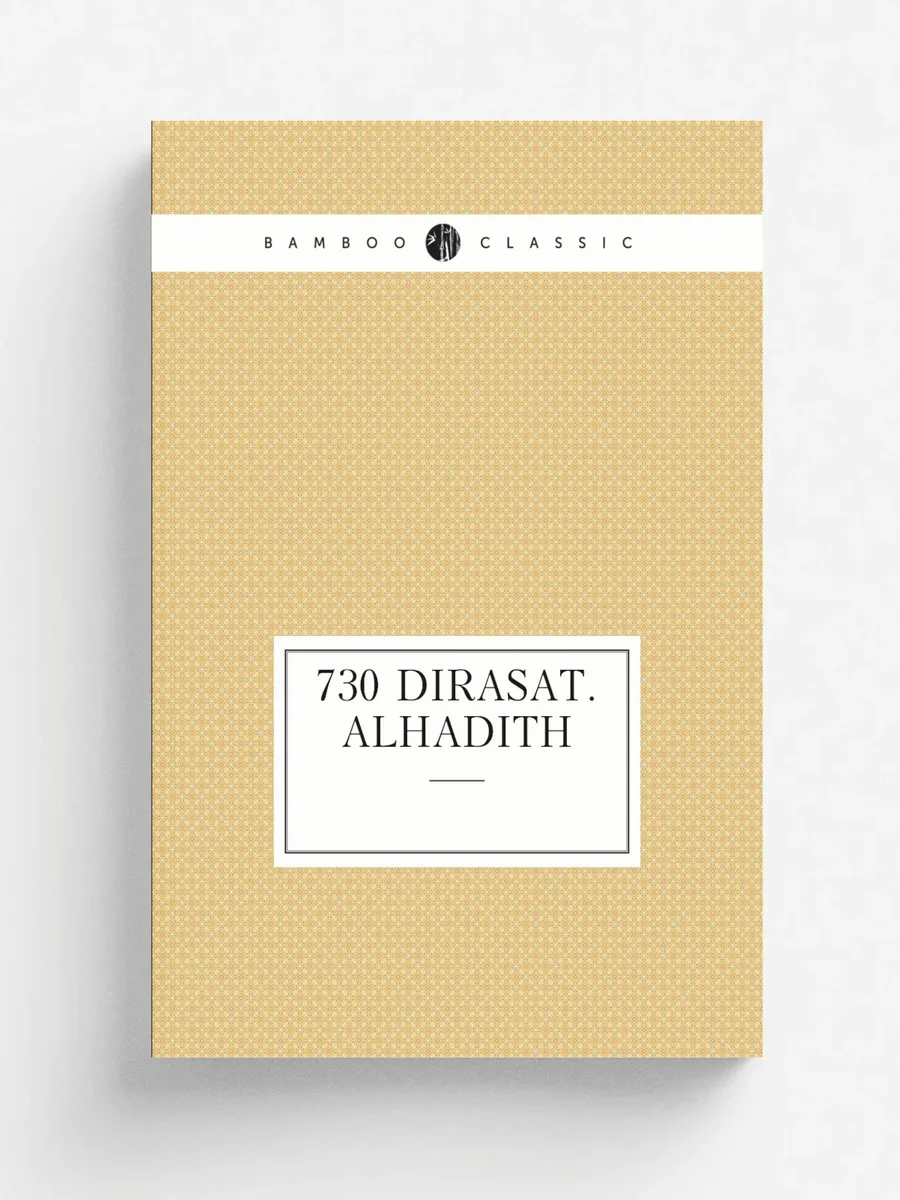 730 dirasat.alhadith