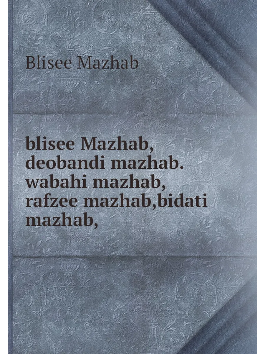blisee Mazhab,deobandi mazhab.wabahi mazhab,rafzee m