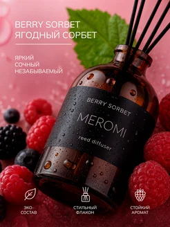 Диффузор для дома с фибровыми палочками ароматизатор