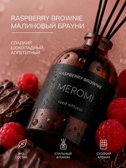 Диффузор для дома с палочками набор ароматизаторов 2 штуки