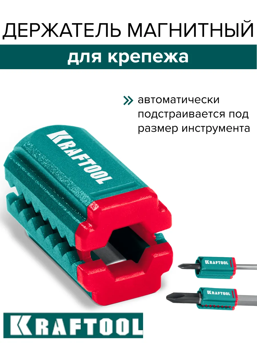 Держатель для бит, отверток,крепежа магнитный