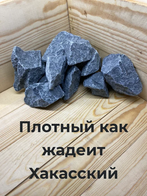 Jadeit.su Камень для бани Серпентинит Черный принц, черный, фото 2