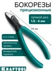 Кусачки бокорезы прецизионные 115 мм Kraftool 464539907 купить за 1 135 ₽ в интернет‑магазине Wildberries