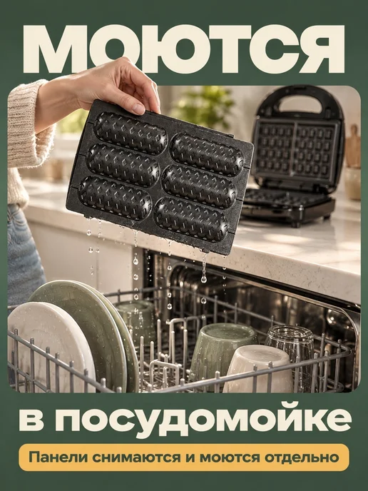 SOKANY Мультипекарь Вафельница электрическая SK-B150 1500 ВТ, 1500 Вт, фото 4