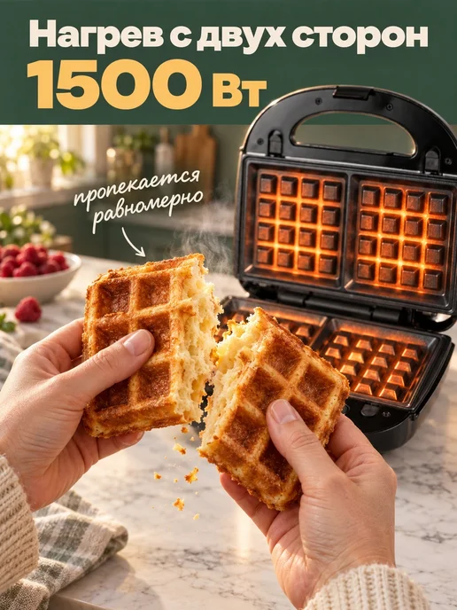 SOKANY Мультипекарь Вафельница электрическая SK-B150 1500 ВТ, 1500 Вт, фото 8