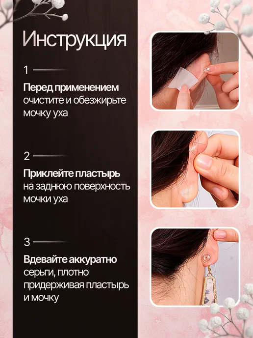 фиксатор для поддержки ушей Пластырь для мочки уха, 100 шт, фото 3