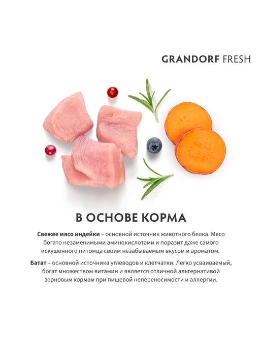 Сухой корм Grandorf fresh для собак, крупные, средние, индейка, 10 кг, фото 3