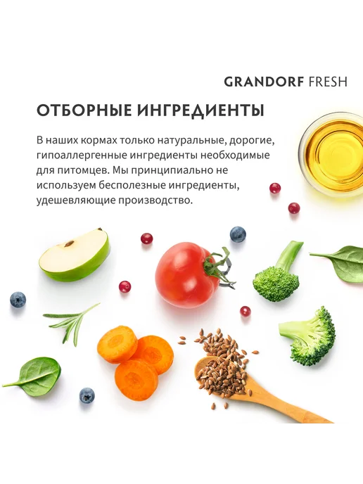 Сухой корм Grandorf fresh для собак, крупные, средние, индейка, 10 кг, фото 4