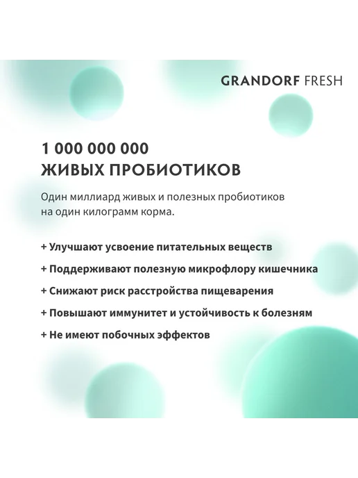 Сухой корм Grandorf fresh для собак, крупные, средние, индейка, 10 кг, фото 5