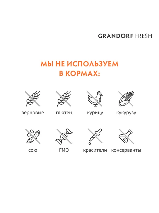 Сухой корм Grandorf fresh для собак, крупные, средние, индейка, 10 кг, фото 6