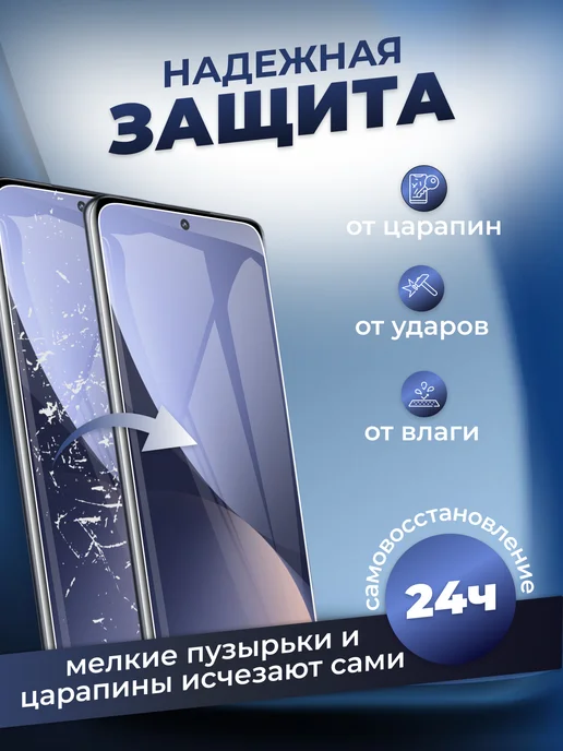 Soft Armor Пленка защитная гидрогелевая POCO F7 глянцевая 2 шт, 2 шт, фото 2