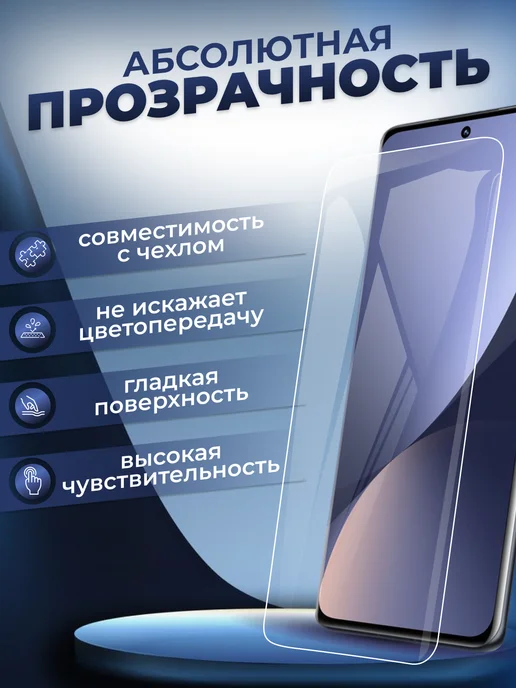 Soft Armor Пленка защитная гидрогелевая POCO F7 глянцевая 2 шт, 2 шт, фото 3
