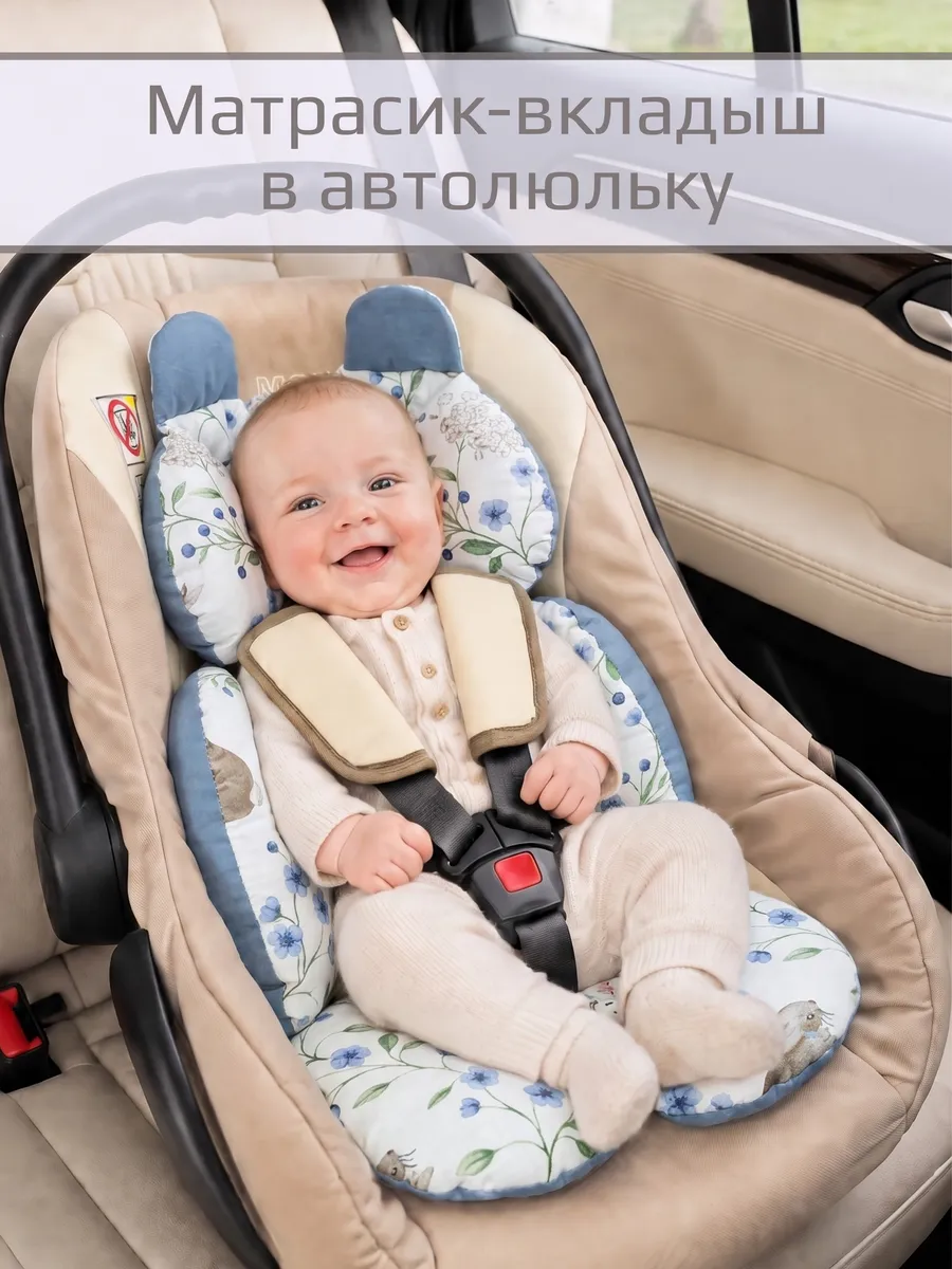 Матрасик-вкладыш в автолюльку 60*45