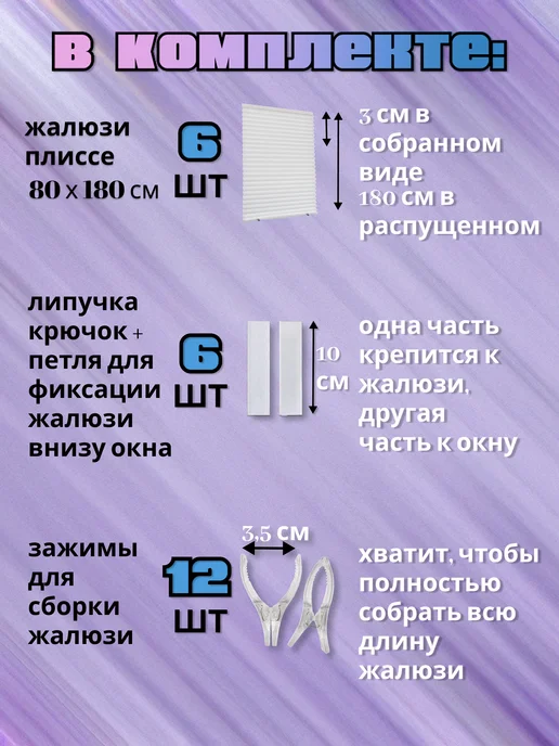 всеплиссерф Жалюзи плиссе тканевая белая 80 х 180 см 6 штуки, 80x180 см, фото 2