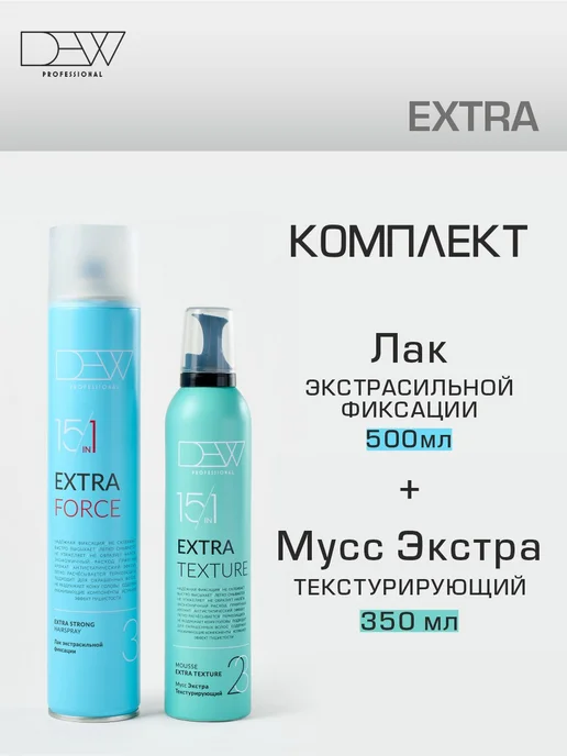 Dew Professional Комплект текстура и фиксация для волос, белый