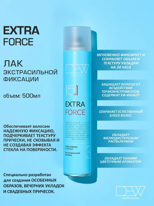 Dew Professional Комплект текстура и фиксация для волос, белый, фото 2