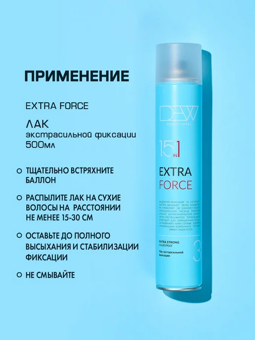 Dew Professional Комплект текстура и фиксация для волос, белый, фото 3