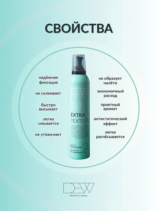 Dew Professional Комплект текстура и фиксация для волос, белый, фото 6