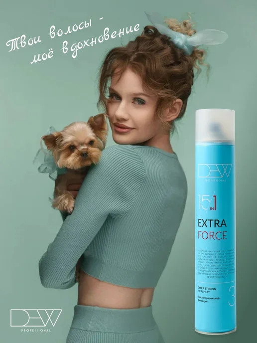 Dew Professional Комплект текстура и фиксация для волос, белый, фото 8