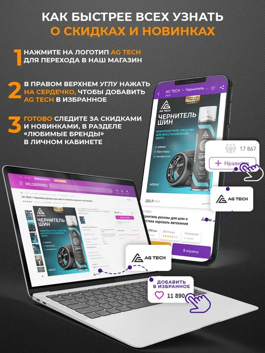 AG TECH Алюминиевая смазка для автомобиля 210мл, 400 мл, фото 7