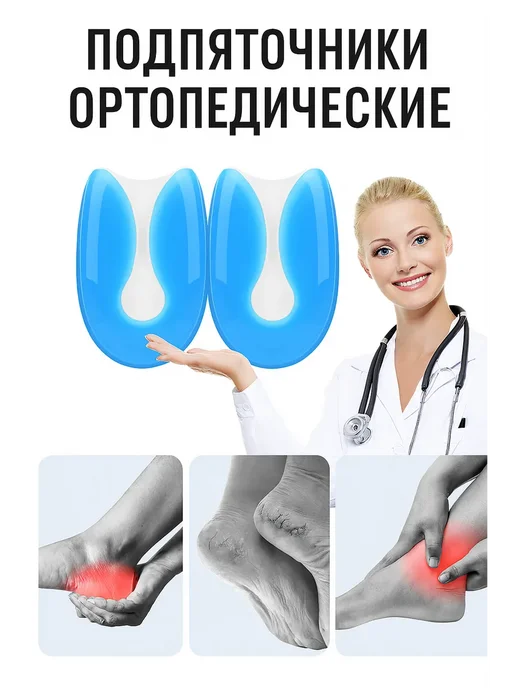 KE2 Подпяточники ортопедические при шпоре, синий