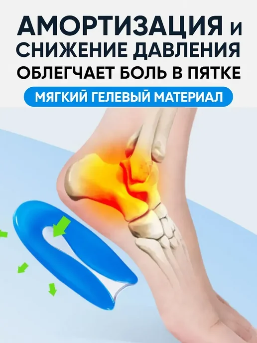 KE2 Подпяточники ортопедические при шпоре, синий, фото 2