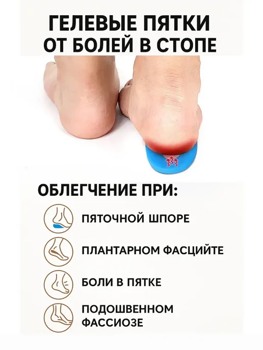 KE2 Подпяточники ортопедические при шпоре, синий, фото 3