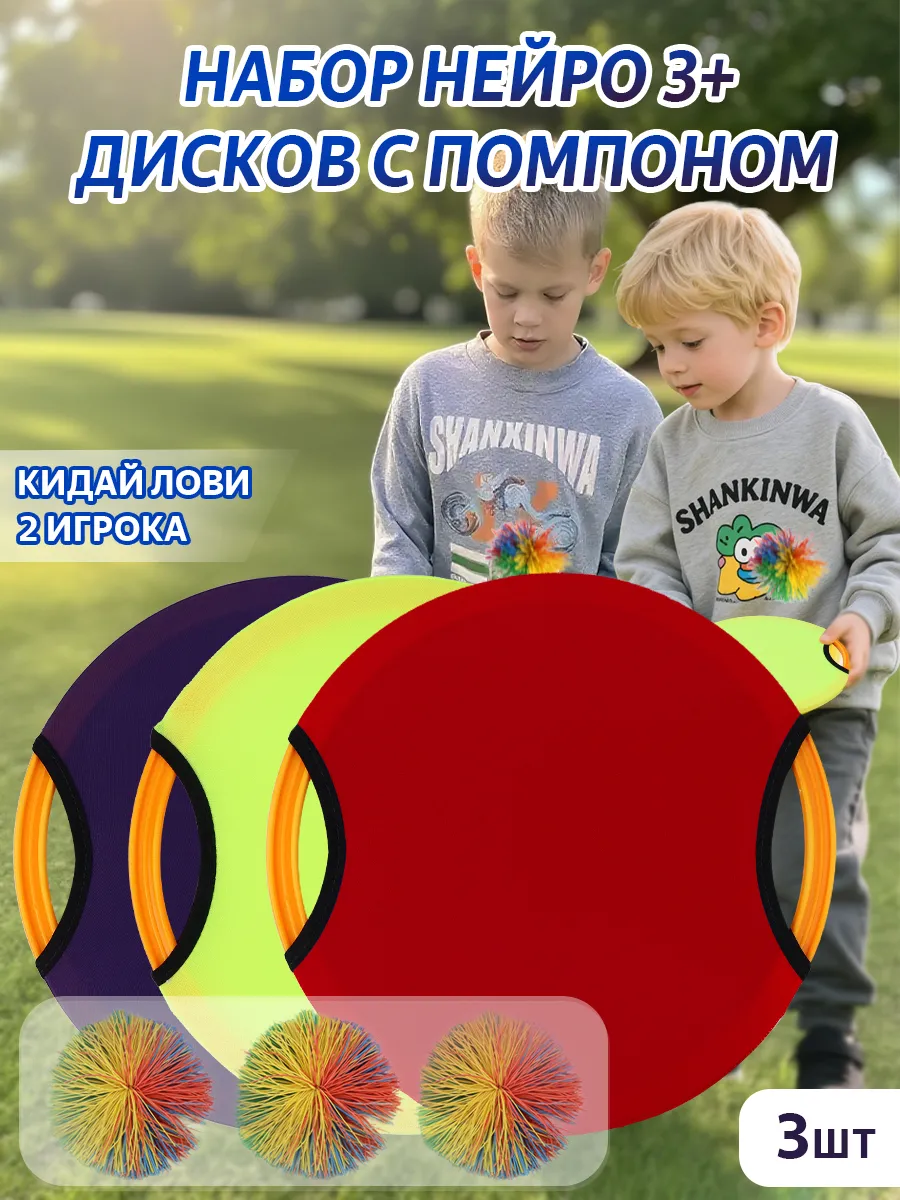 Игра для детей Кидай лови