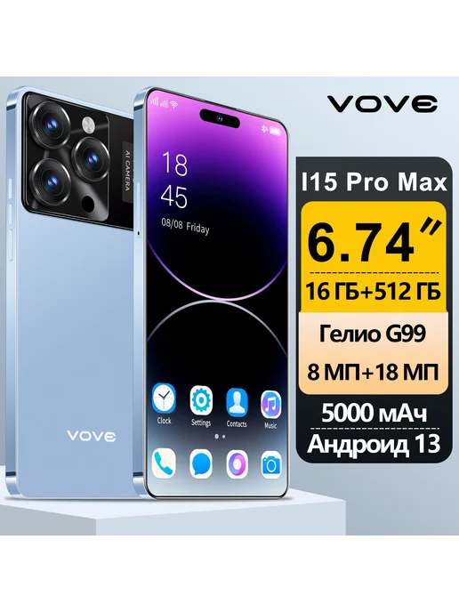 Смартфон Pro Max I15 Pro Max 6 16/512 ГБ, синий
