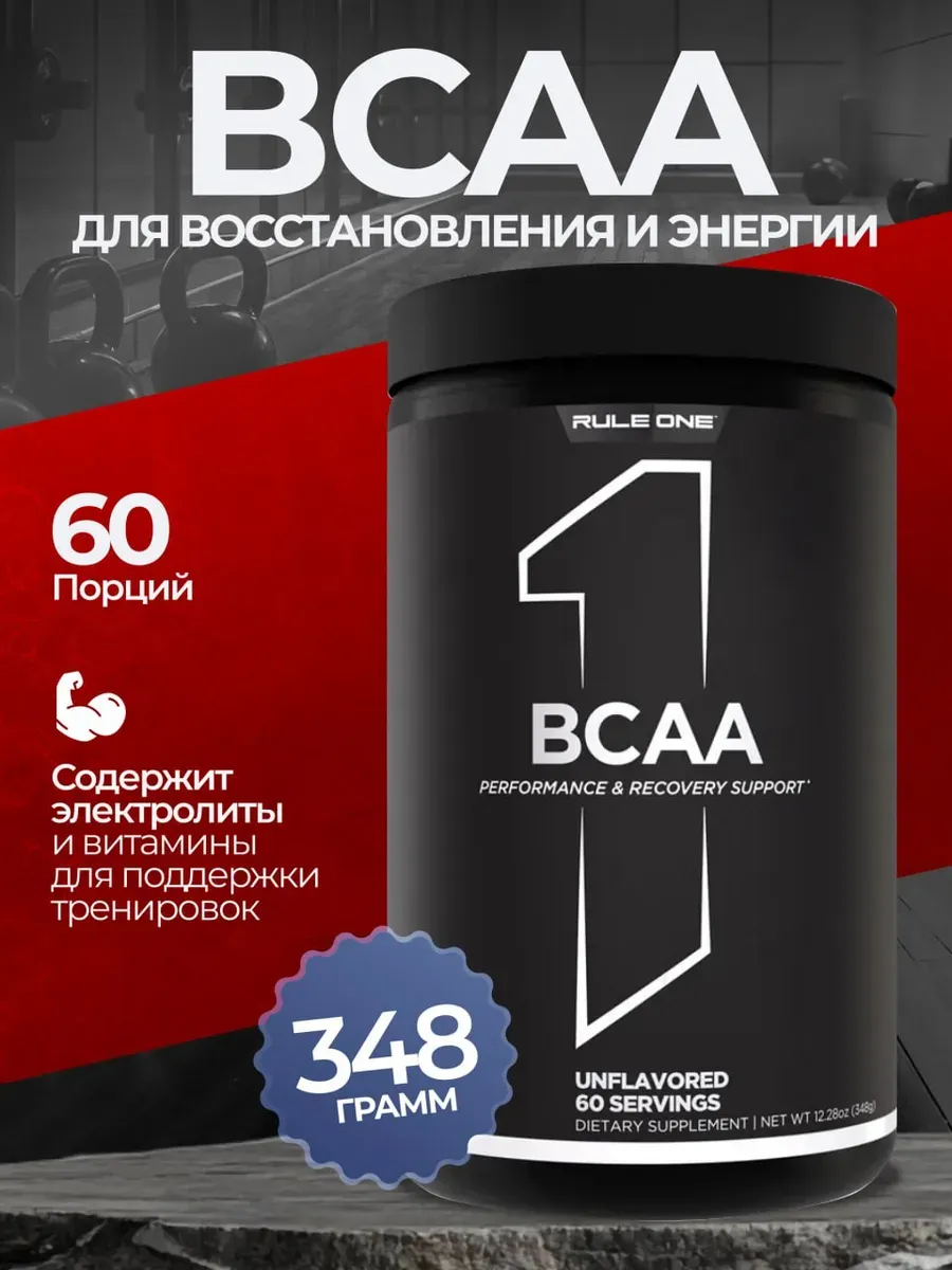 Аминокислота BCAA 348 грамм