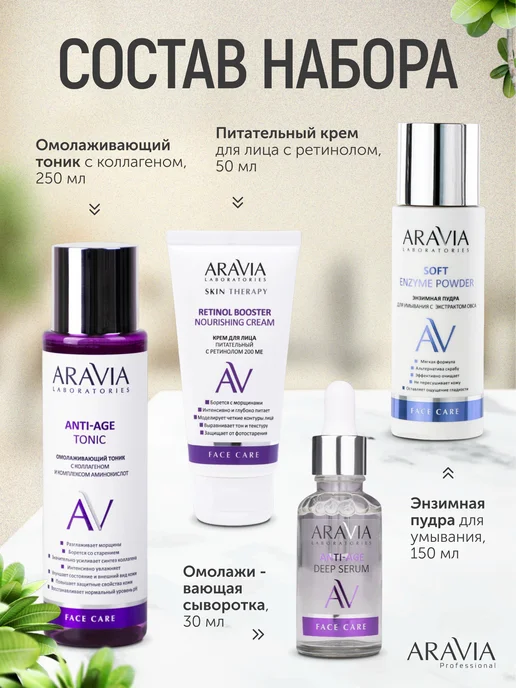 Набор ухода для лица с коллагеном и ретинолом, 4 элемента, белый, фото 2