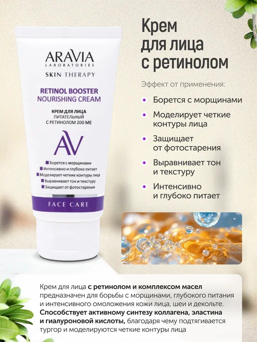 Набор ухода для лица с коллагеном и ретинолом, 4 элемента, белый, фото 4