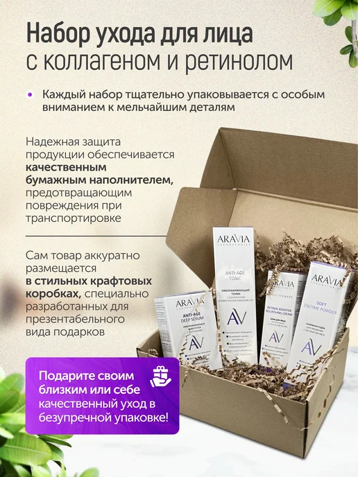 Набор ухода для лица с коллагеном и ретинолом, 4 элемента, белый, фото 7
