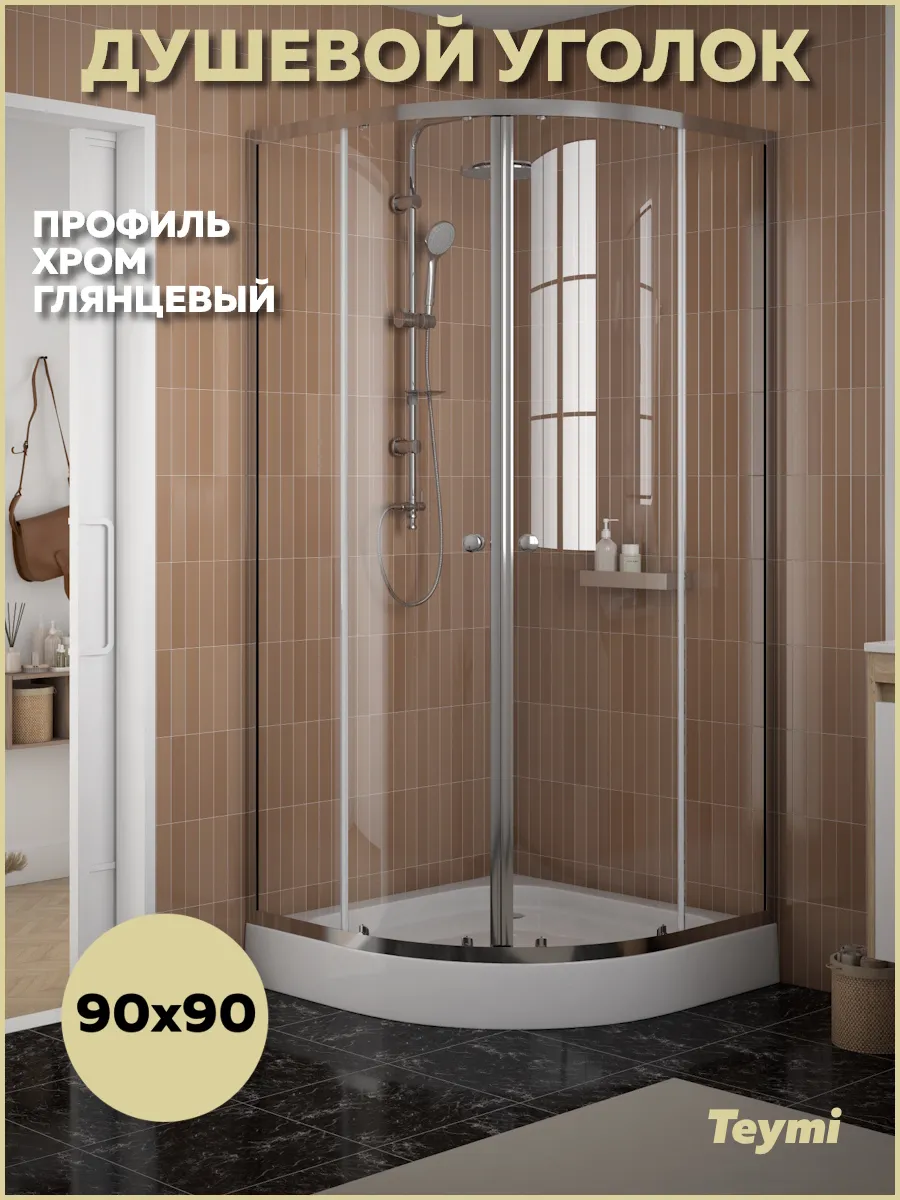 Душевой уголок 90х90 с поддоном профиль хром Lina T00503