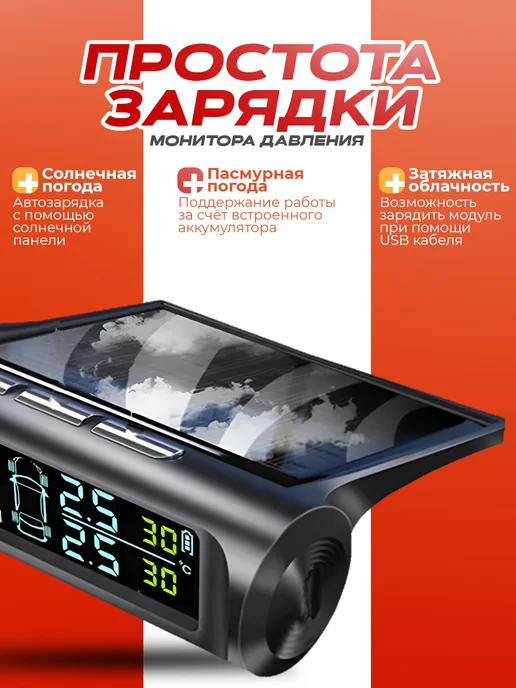 Skynet devices Датчик давления шин система, вариант, фото 4