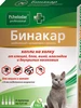 Бинакар капли для кошек 4пип по 0,4мл pchelodar 464589934 купить за 350 ₽ в интернет‑магазине Wildberries