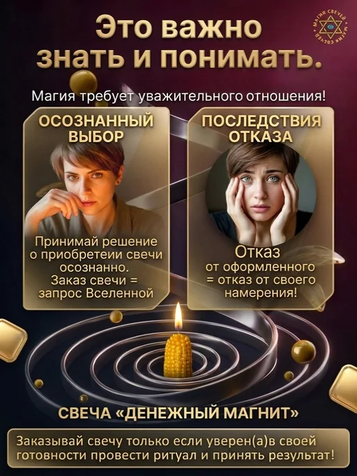 Магические свечи Магическая свеча Денежный магнит, зеленый, фото 7