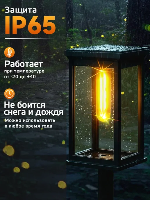 Светильники садовые на солнечной батарее набор 6 шт, 6 шт, фото 3