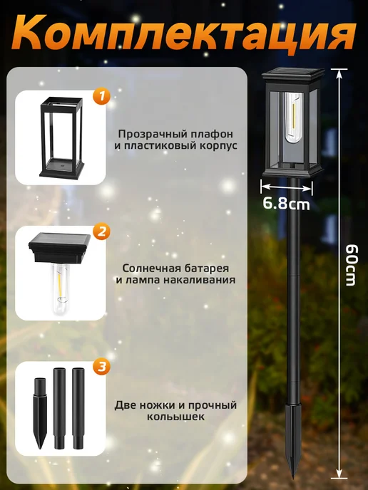 Светильники садовые на солнечной батарее набор 6 шт, 6 шт, фото 4